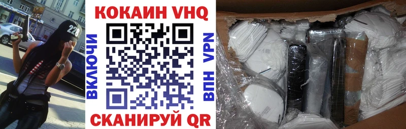COCAIN 98% Гремячинск