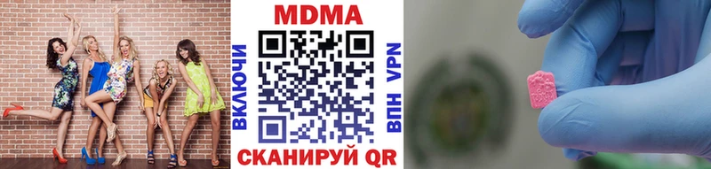 мега tor  цена наркотик  Гремячинск  MDMA VHQ 
