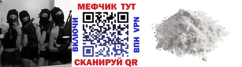МЯУ-МЯУ мука  дарнет шоп  Гремячинск 