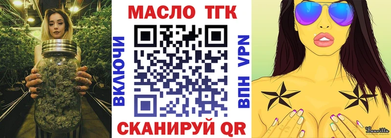 Дистиллят ТГК вейп Гремячинск